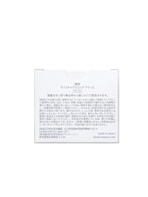 画像をギャラリービューアに読み込む, 獺祭 モイスチャライジング クリーム(送料無料)