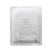 画像をギャラリービューアに読み込む, 獺祭フェイシャルマスク            (3箱以上送料無料)